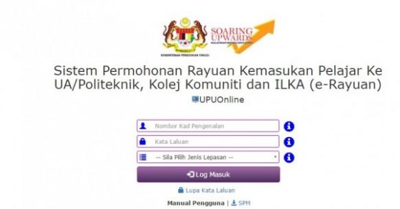 Steps to appeal for UPU (Rayuan UPU)