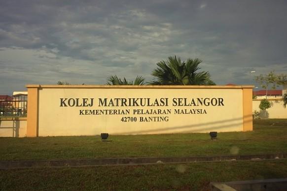 Check your matriculation appeal result