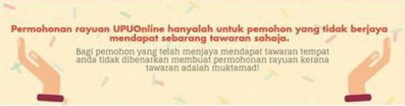 Rayuan UPU 2017/18 Closing Date & Other Important Reminders