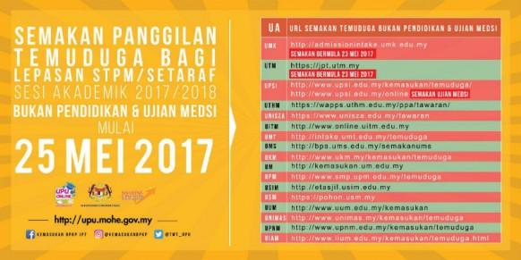 UPU STPM/Setaraf 2017/18: How to Check if you were Selected for an Interview Callback & Medsi Exam at Respective Universities and Dates