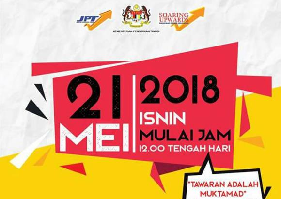 UPU Results Out 21 May 2018 at 12.00pm